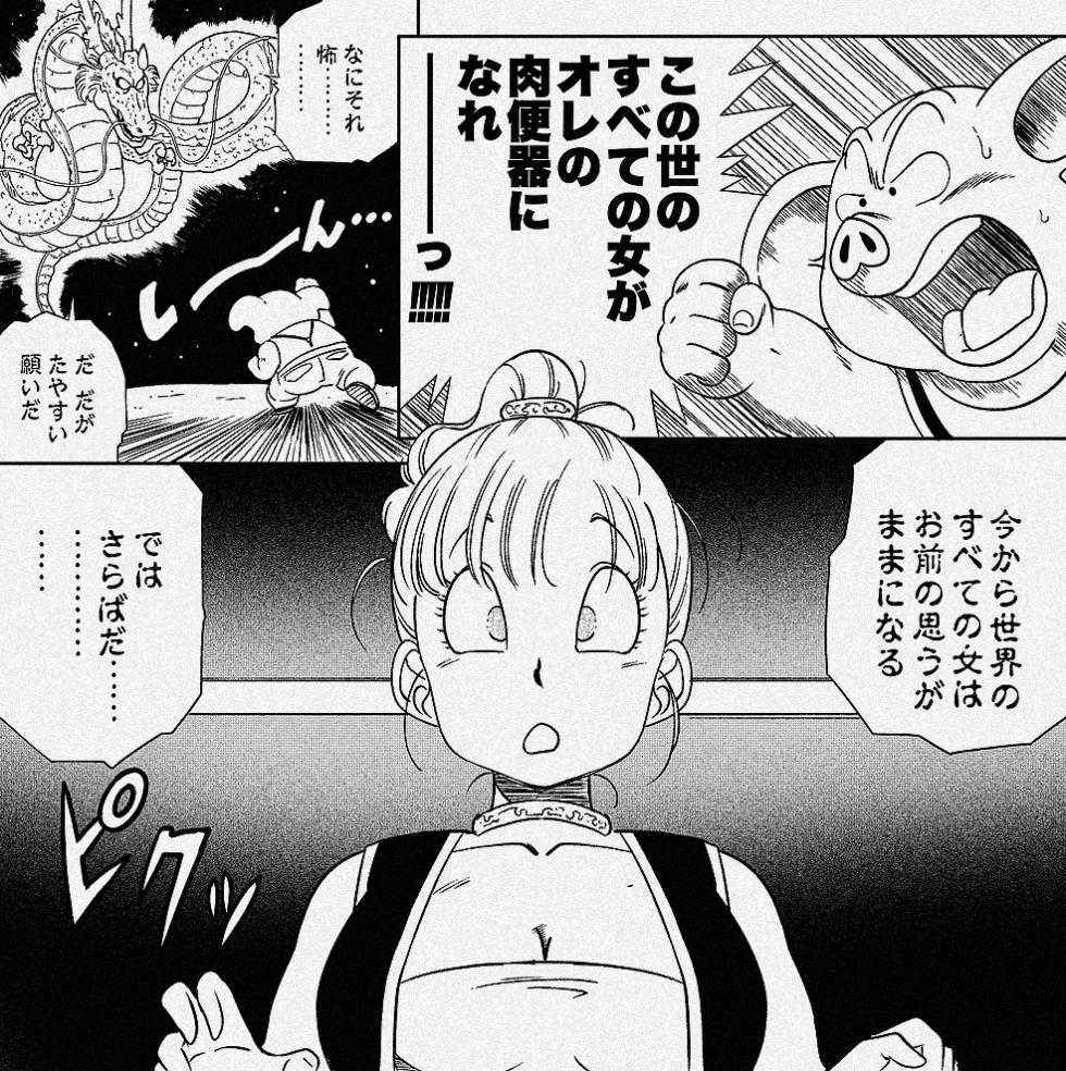 [Old School Academy (Amedama Akihito)] Super Oolong God Bulma (Dragon Ball) - Page 24