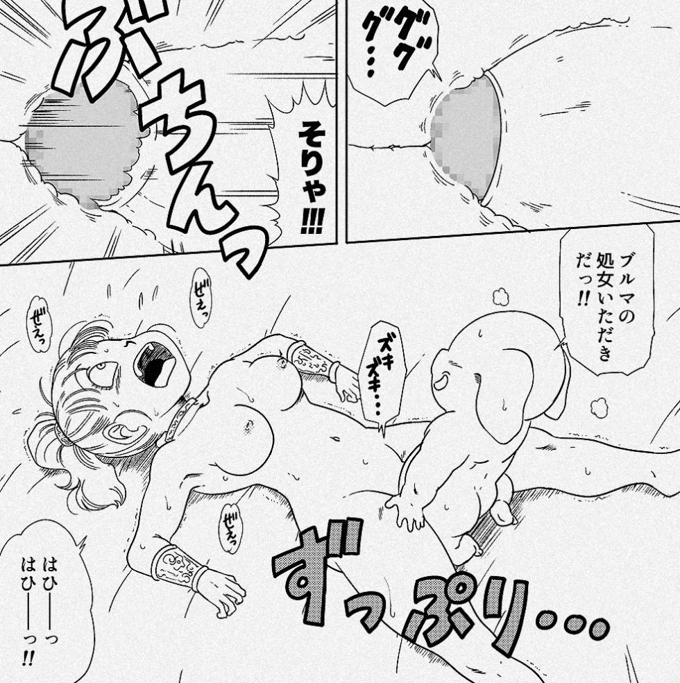 [Old School Academy (Amedama Akihito)] Super Oolong God Bulma (Dragon Ball) - Page 31