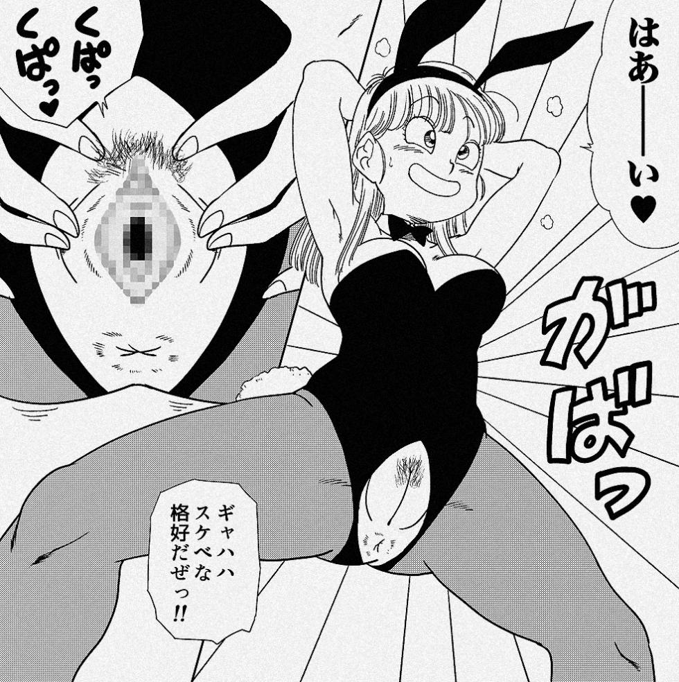 [Old School Academy (Amedama Akihito)] Super Oolong God Bulma (Dragon Ball) - Page 36
