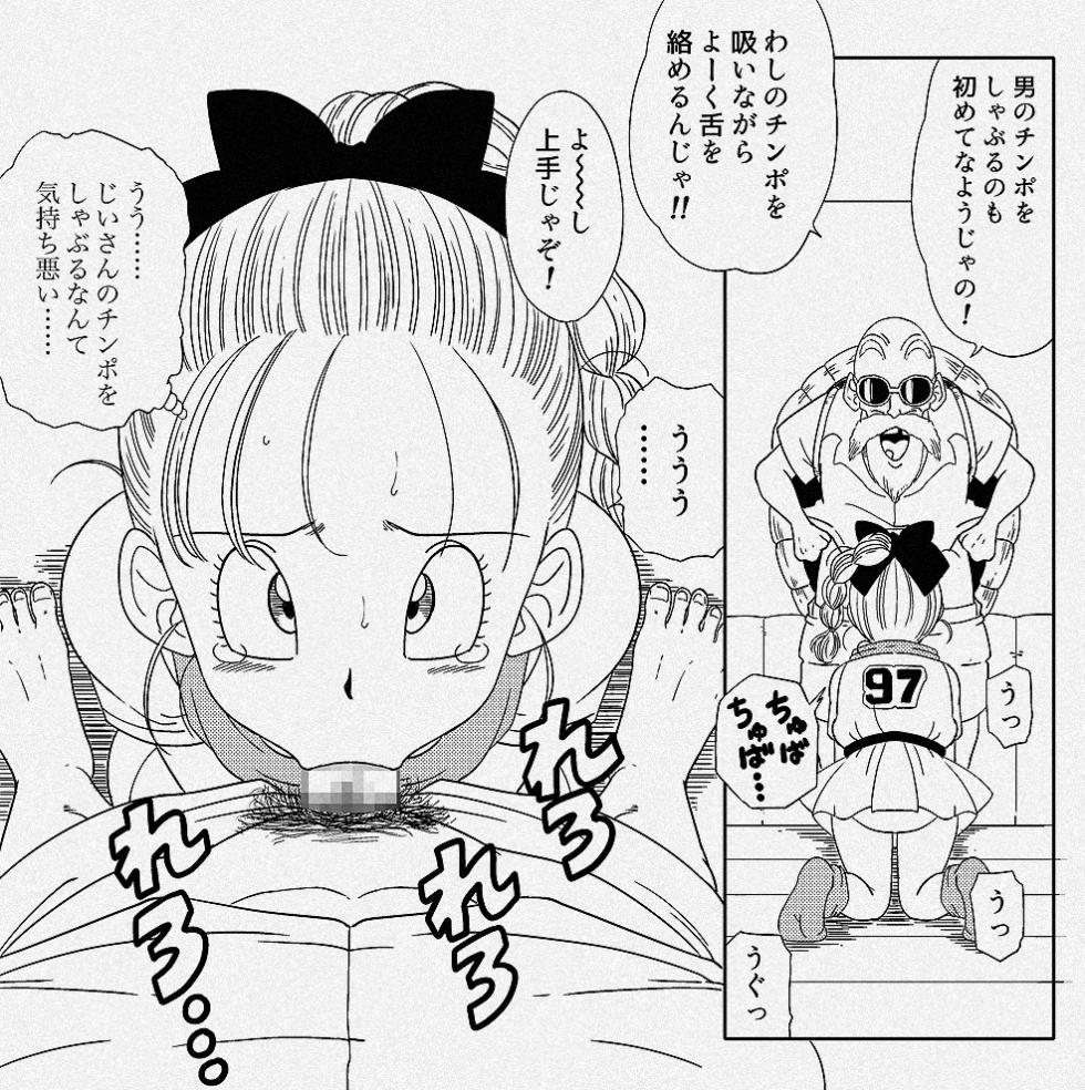 [Old School Academy (Amedama Akihito)] Grandpa Kame's Mysterious Hypnosis Adventure, Volume 1 (Dragon Ball) - Page 31