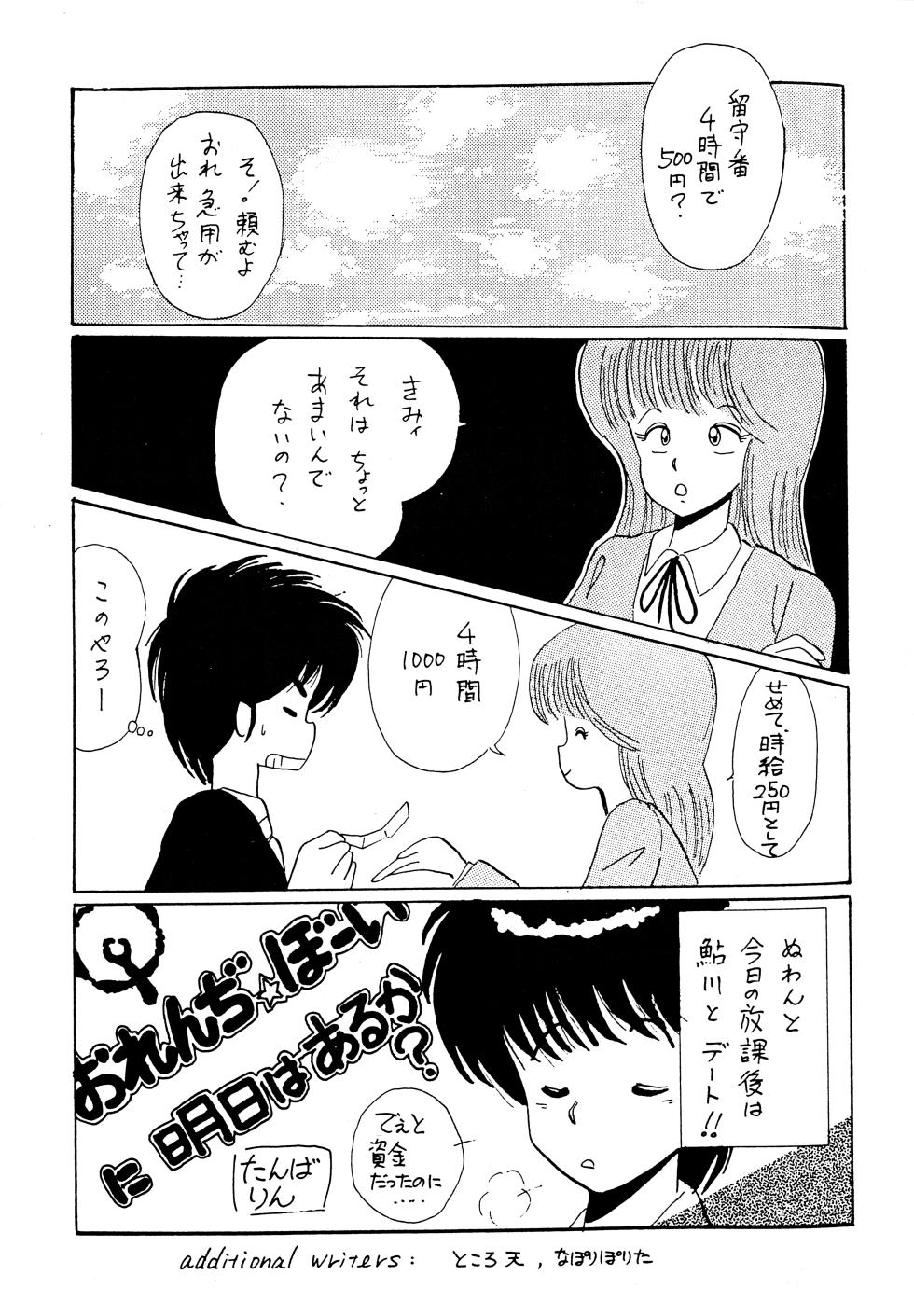 (C33) [BIBLE (Various)] Little tomorrow Vol.1 (Various) - Page 11