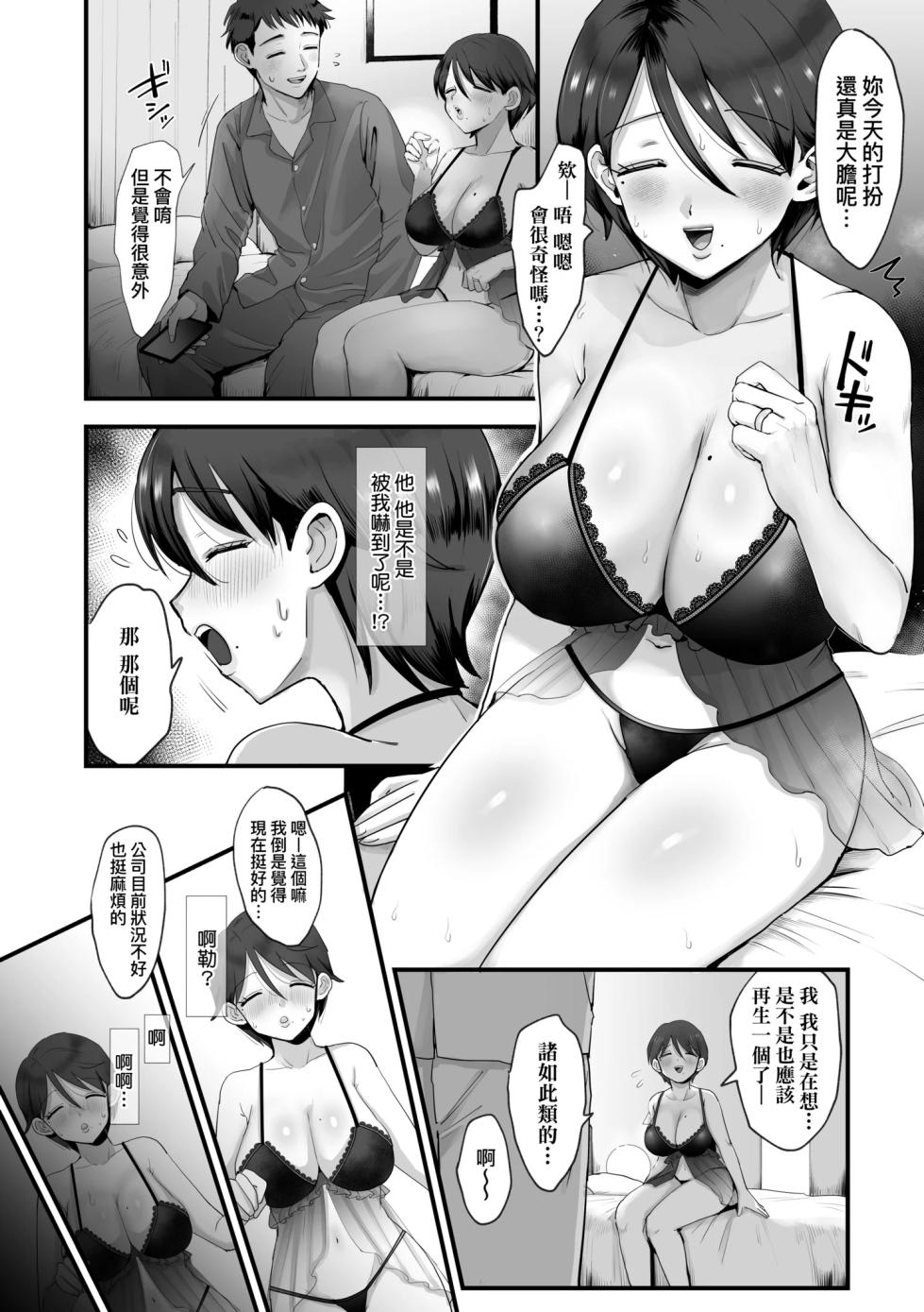 [えだ] 肉園-綻放情欲- [中国翻訳] - Page 12