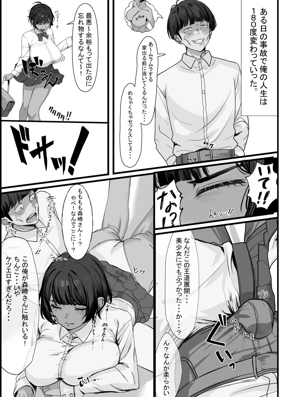 [Yorozuya Junsei Shibori (Shinoda)] Seiyoku no Daizai Oshi no Ko Happening Sex - Page 4