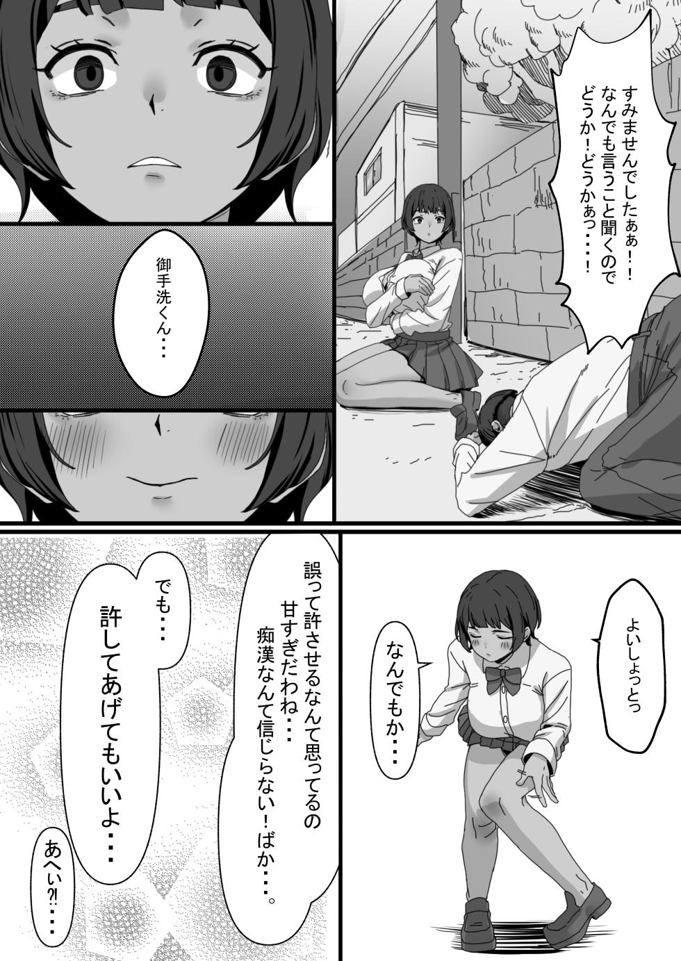 [Yorozuya Junsei Shibori (Shinoda)] Seiyoku no Daizai Oshi no Ko Happening Sex - Page 11