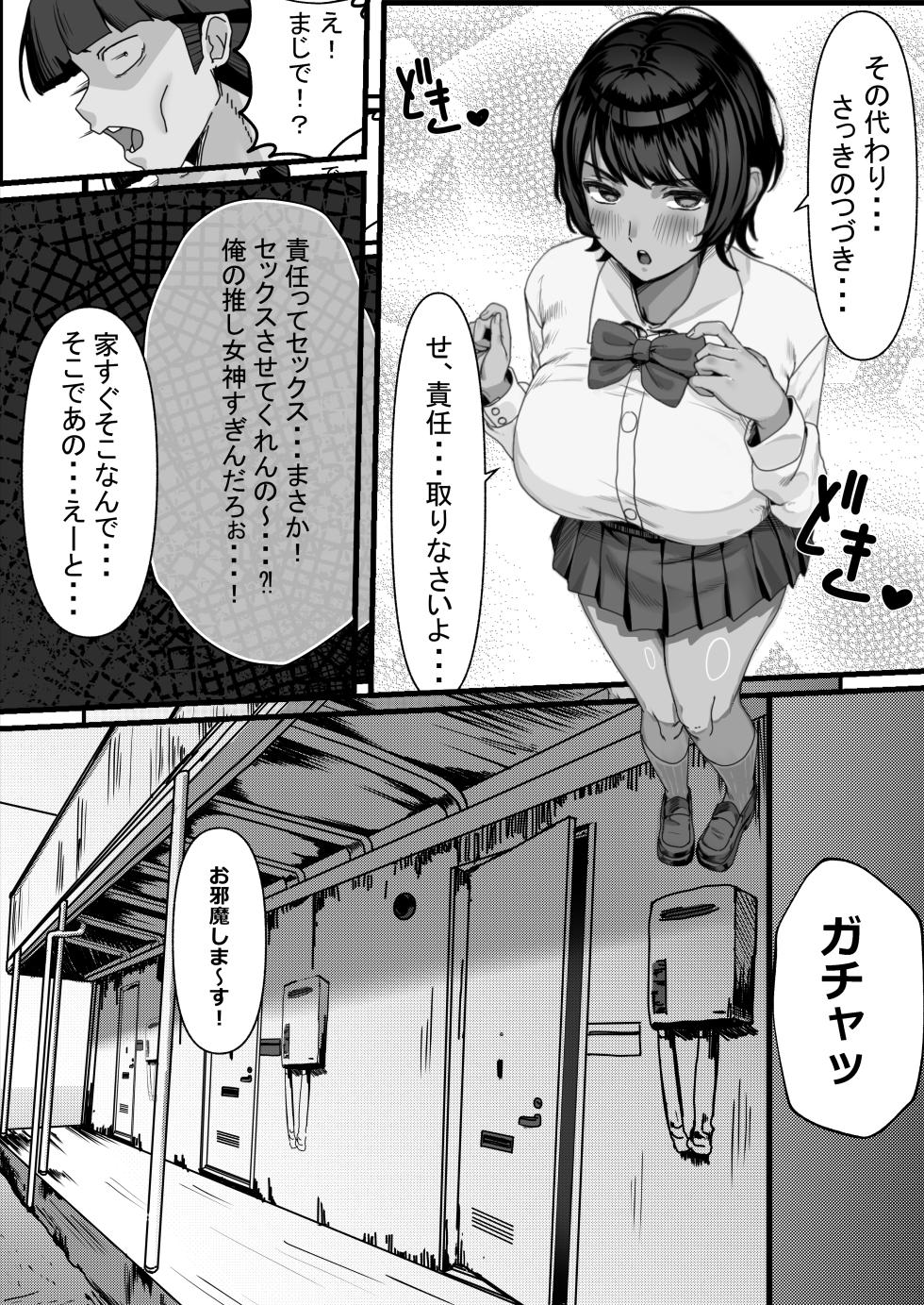 [Yorozuya Junsei Shibori (Shinoda)] Seiyoku no Daizai Oshi no Ko Happening Sex - Page 12