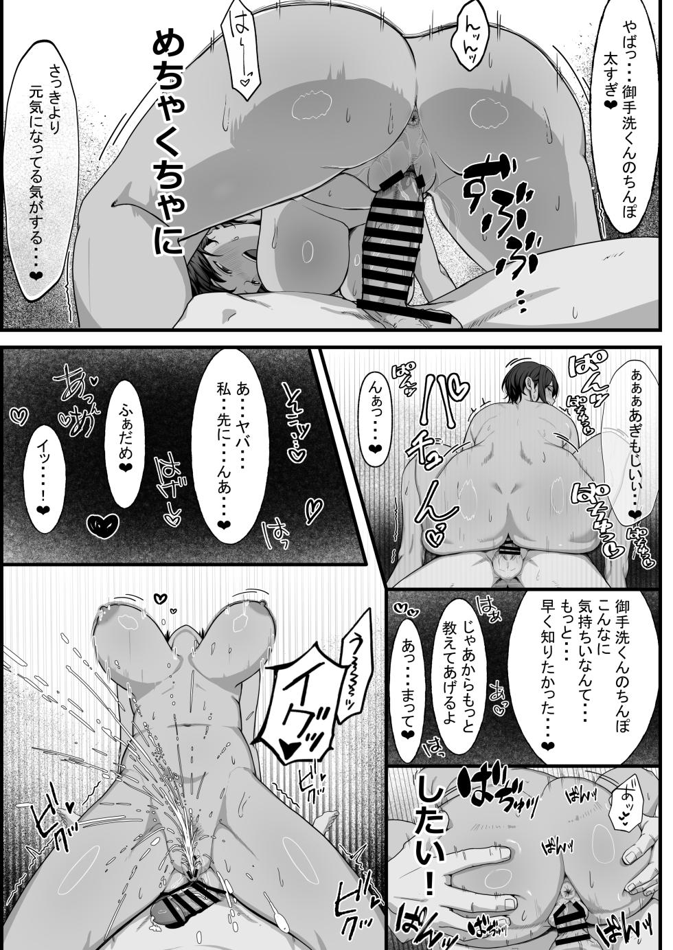 [Yorozuya Junsei Shibori (Shinoda)] Seiyoku no Daizai Oshi no Ko Happening Sex - Page 28