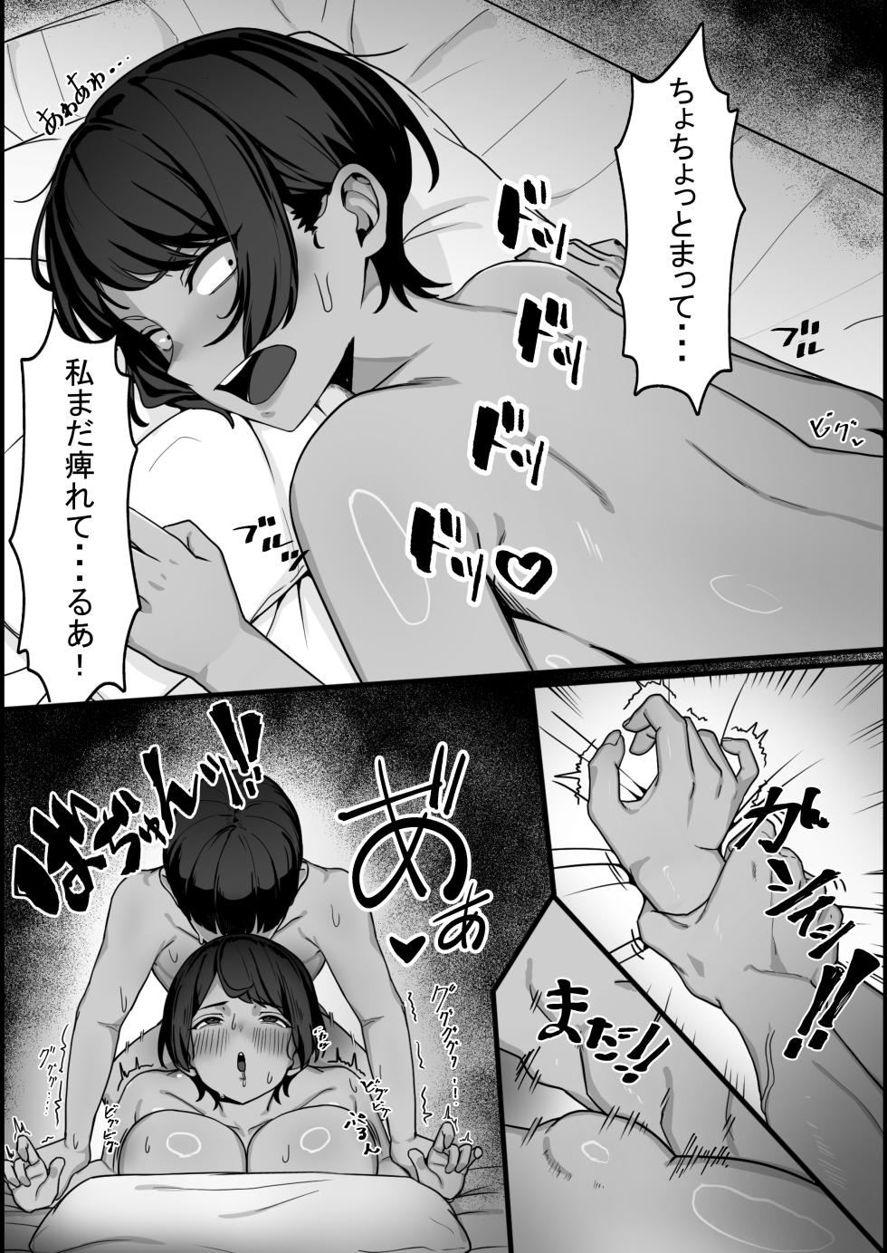 [Yorozuya Junsei Shibori (Shinoda)] Seiyoku no Daizai Oshi no Ko Happening Sex - Page 37