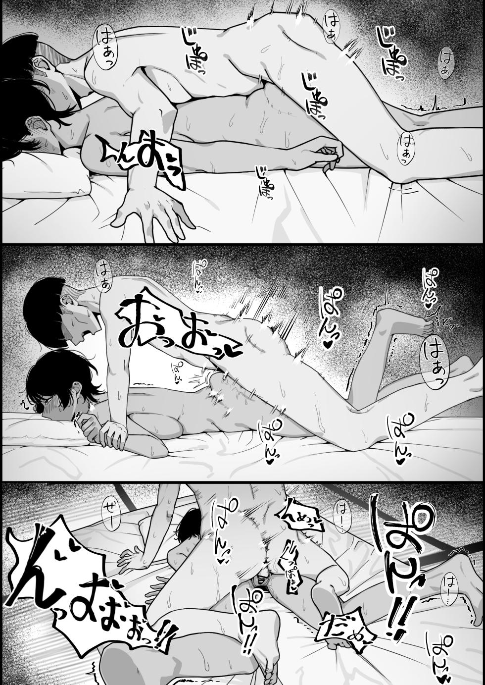 [Yorozuya Junsei Shibori (Shinoda)] Seiyoku no Daizai Oshi no Ko Happening Sex - Page 38