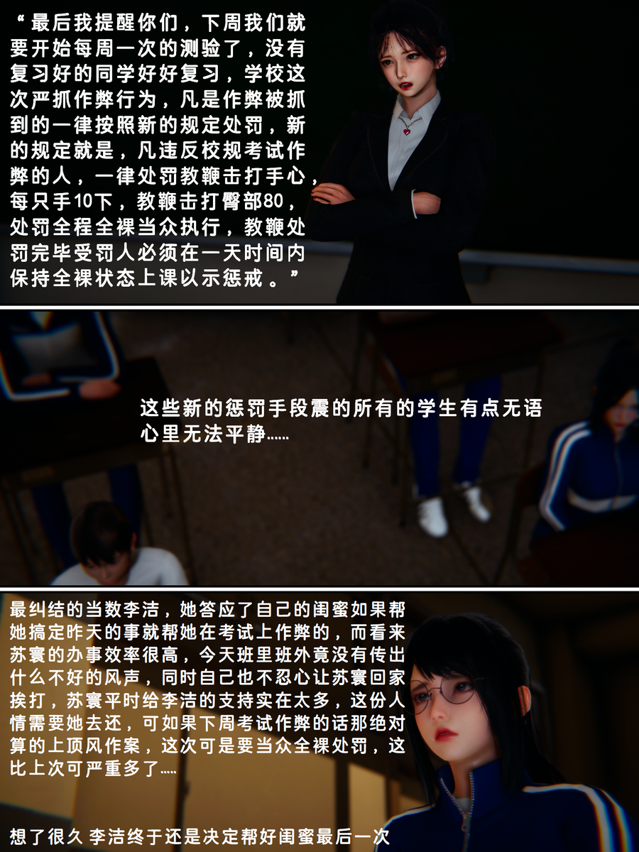 Lula惩罚班长2HS - Page 11