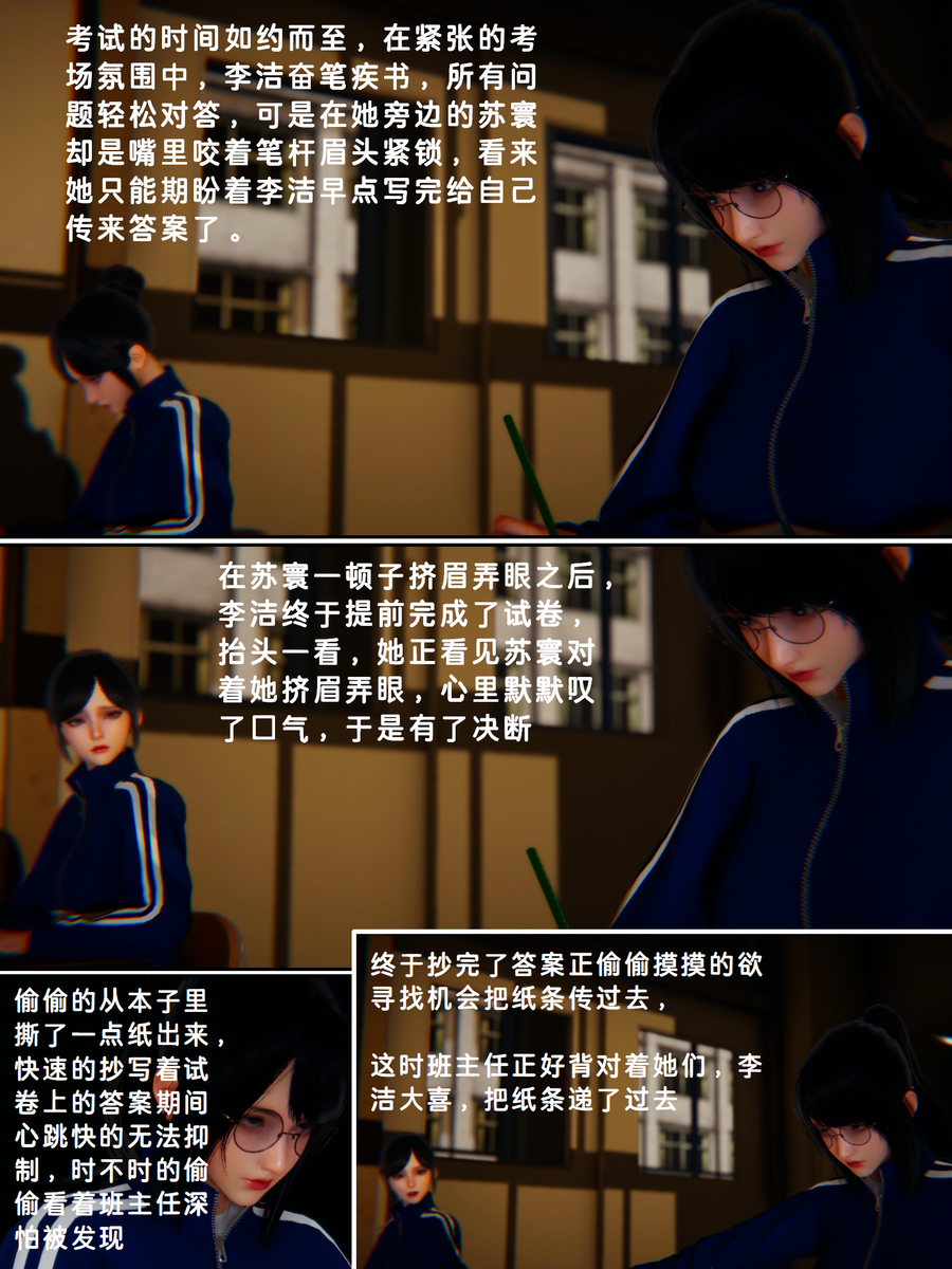 Lula惩罚班长2HS - Page 12