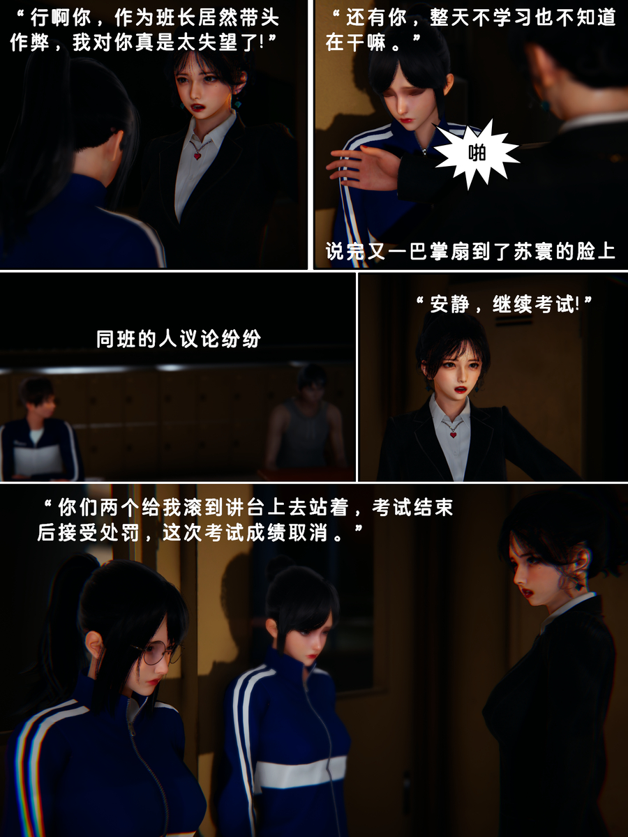Lula惩罚班长2HS - Page 14