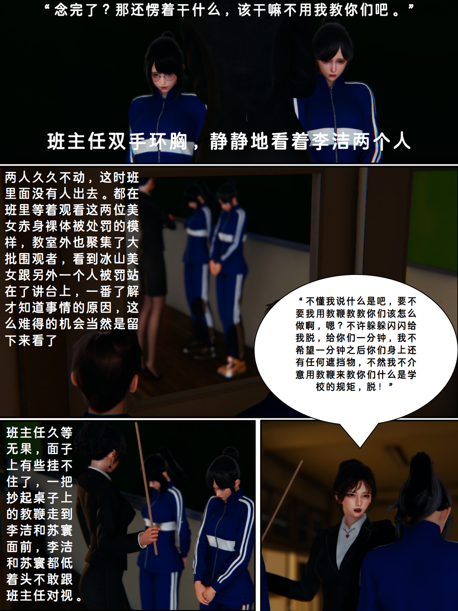 Lula惩罚班长2HS - Page 17