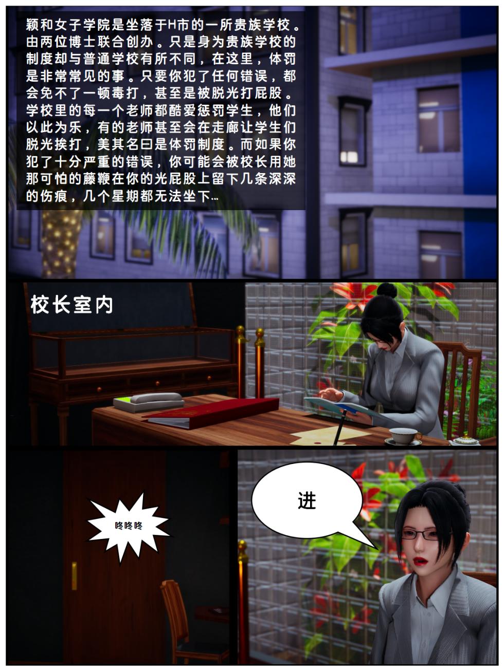 Lula抽烟的惩罚HS - Page 1