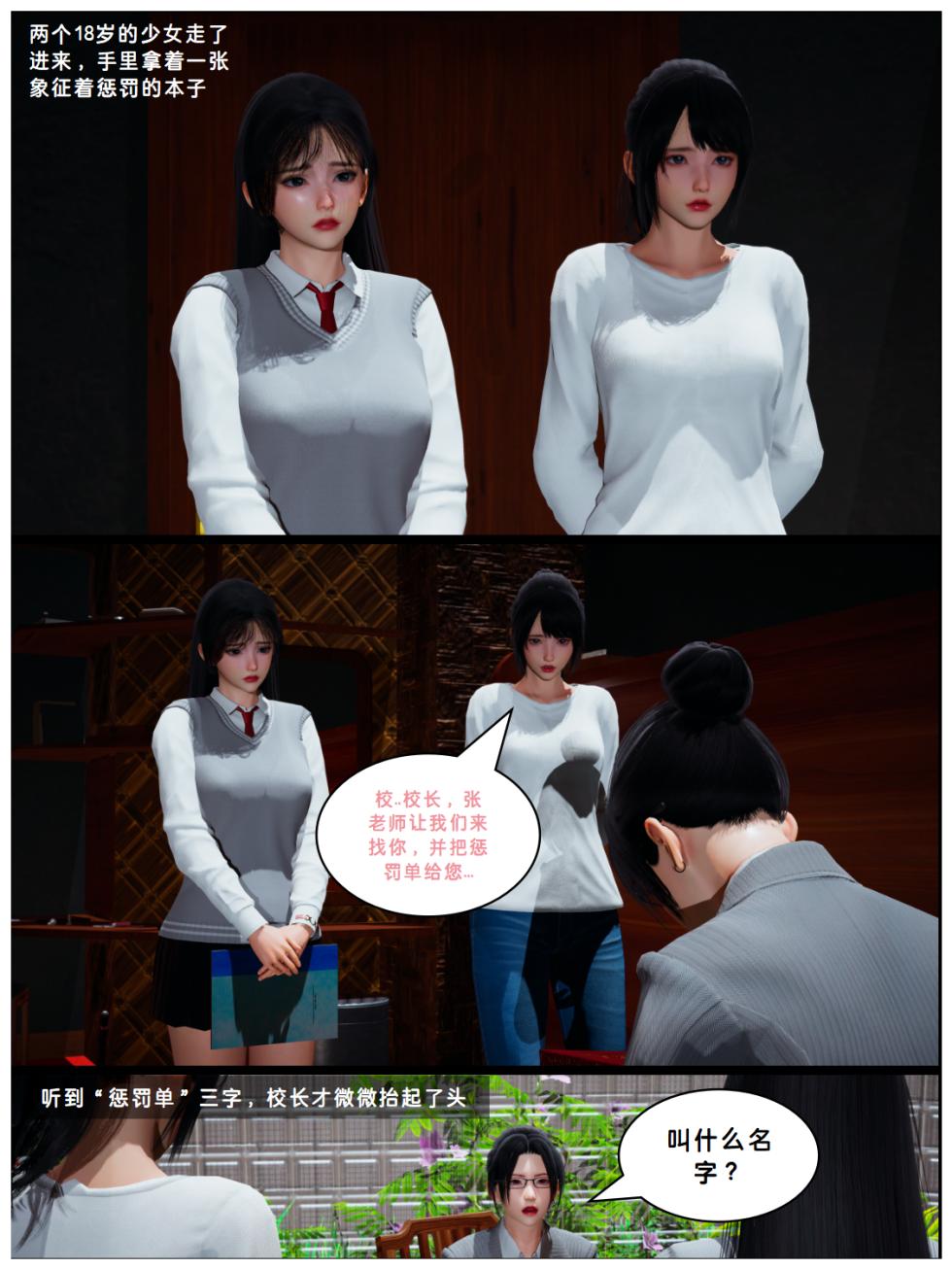 Lula抽烟的惩罚HS - Page 2