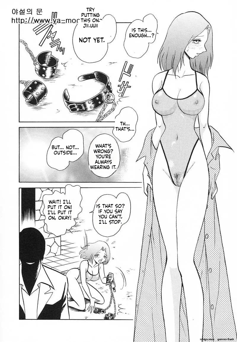 Abunai Kagai Jugyou - Page 7
