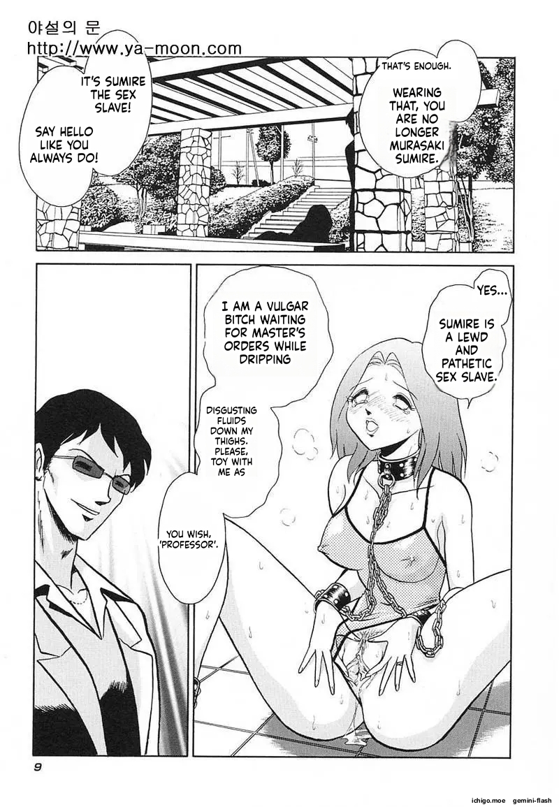 Abunai Kagai Jugyou - Page 8
