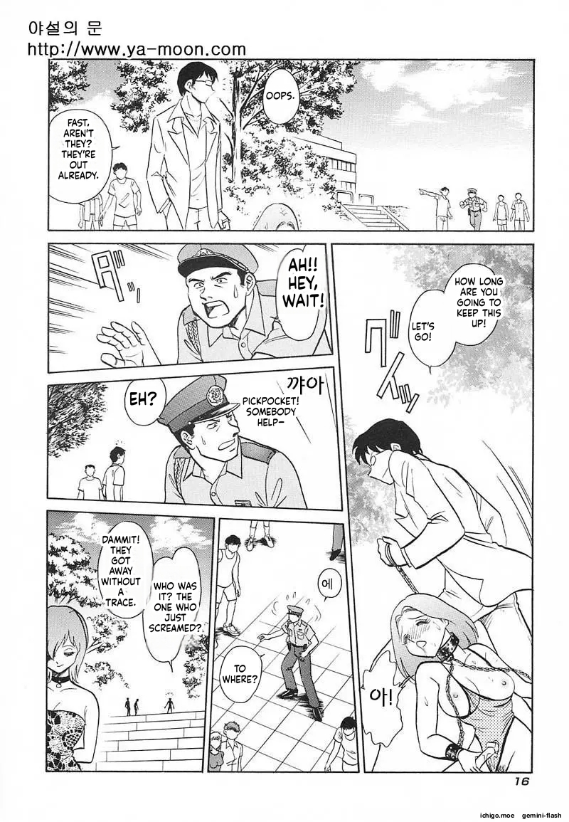 Abunai Kagai Jugyou - Page 15