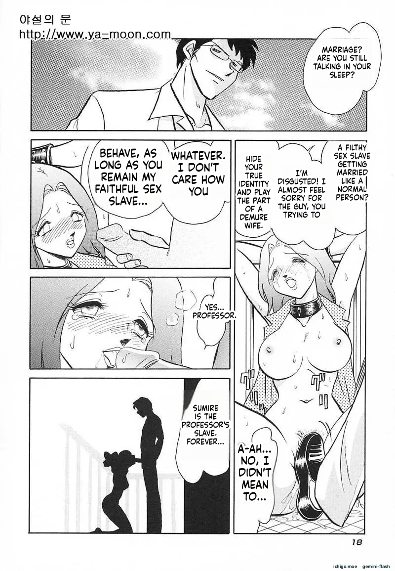Abunai Kagai Jugyou - Page 17