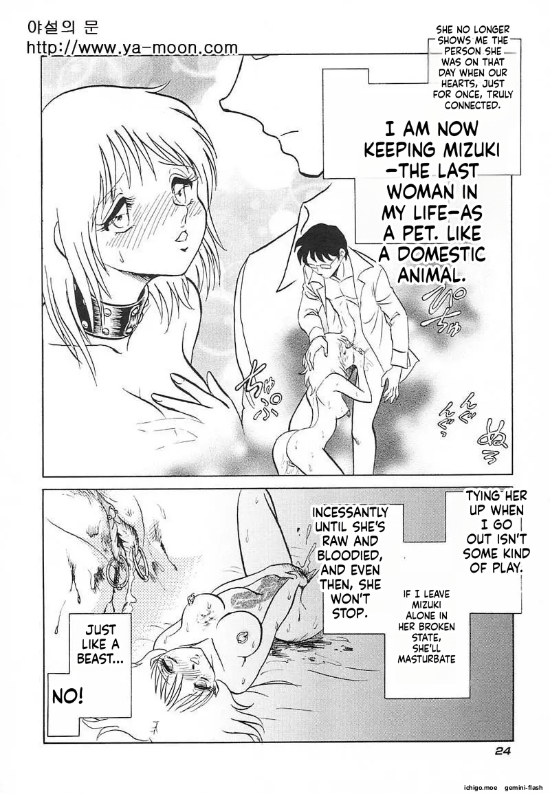 Abunai Kagai Jugyou - Page 23
