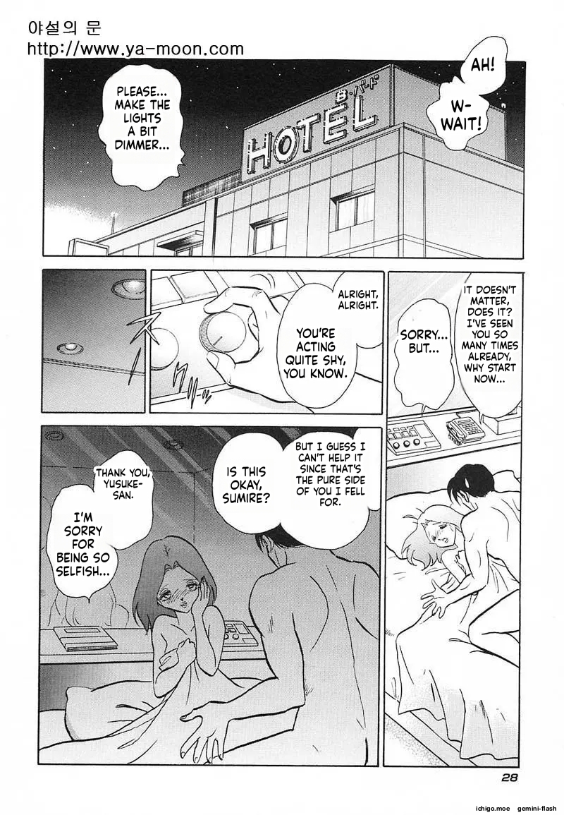 Abunai Kagai Jugyou - Page 27