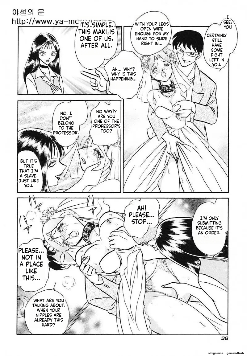 Abunai Kagai Jugyou - Page 37