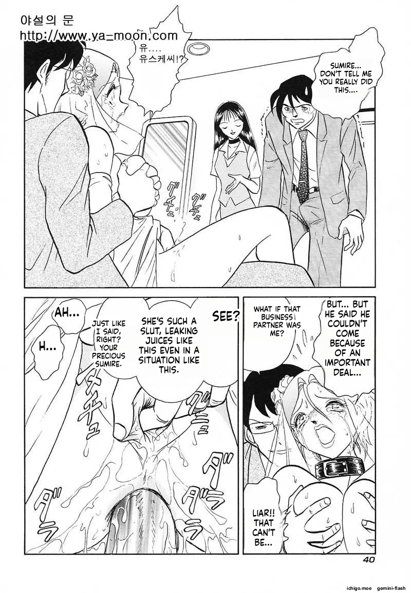 Abunai Kagai Jugyou - Page 39