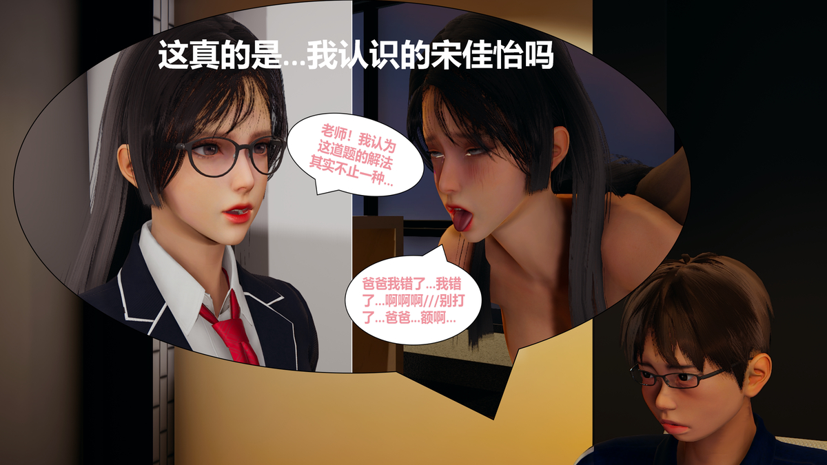 Lula堕落班花HS - Page 12