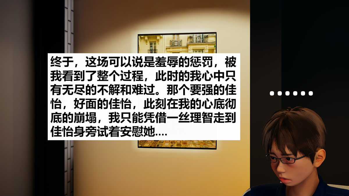 Lula堕落班花HS - Page 25