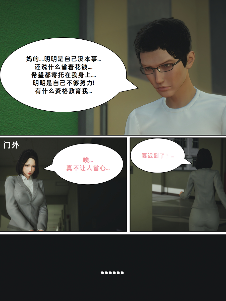 Lula妈妈是同学家的保姆HS - Page 7