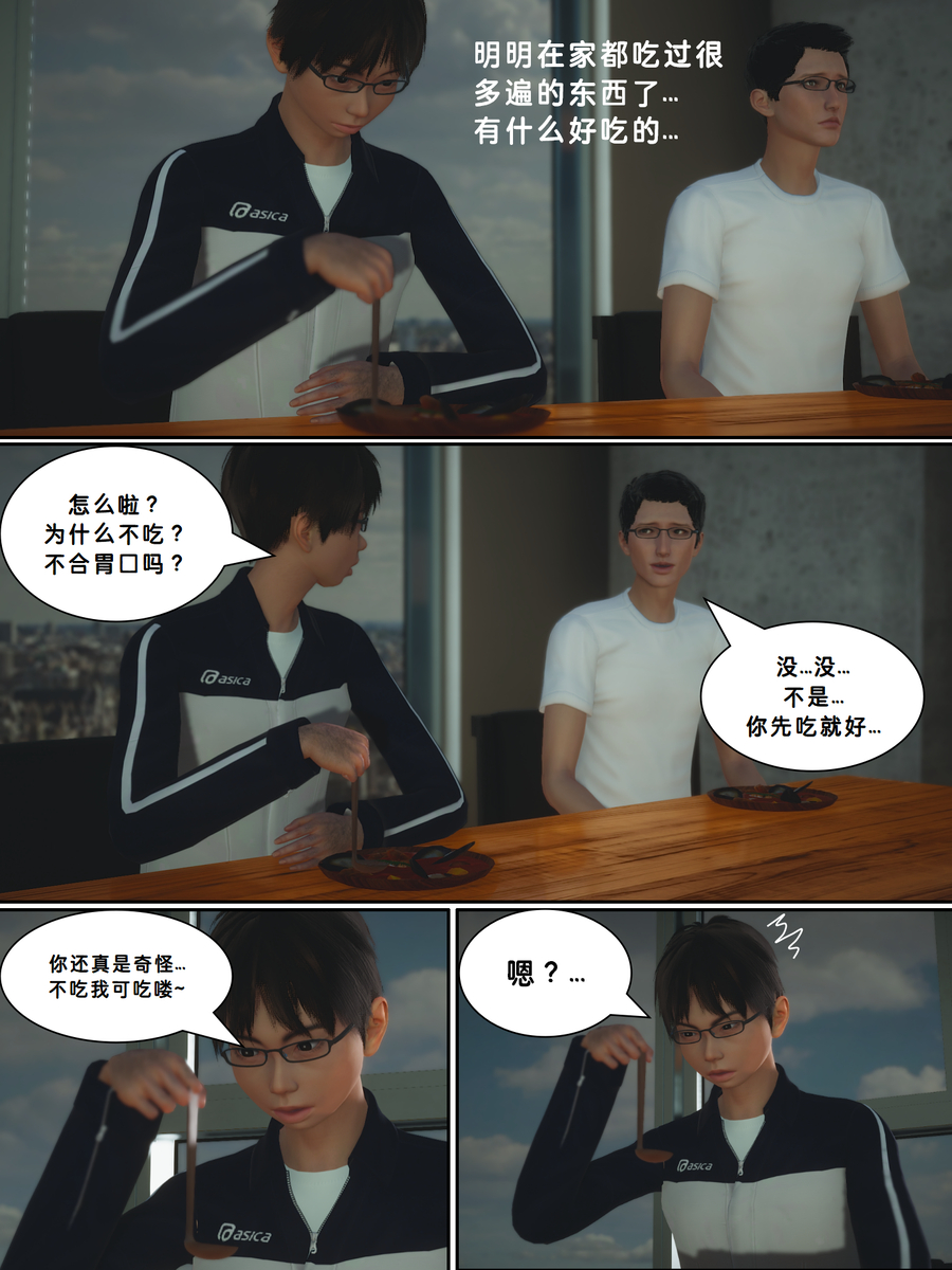 Lula妈妈是同学家的保姆HS - Page 17