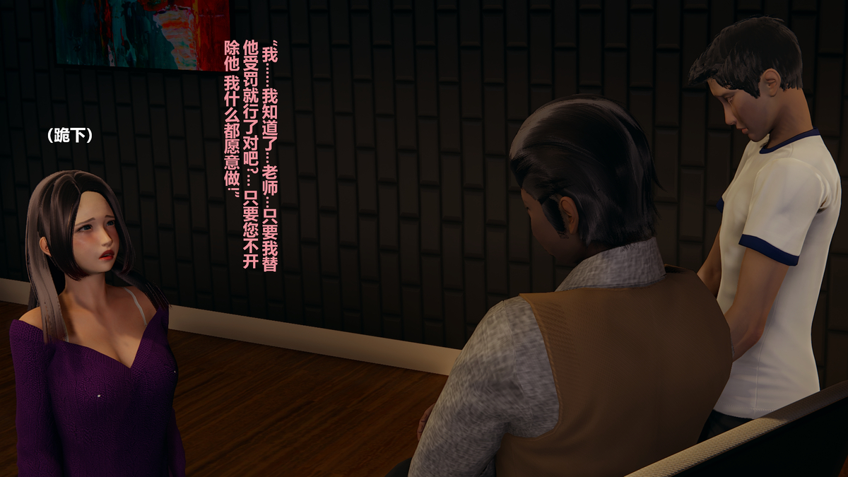 Lula妈妈替儿子受罚HS - Page 5