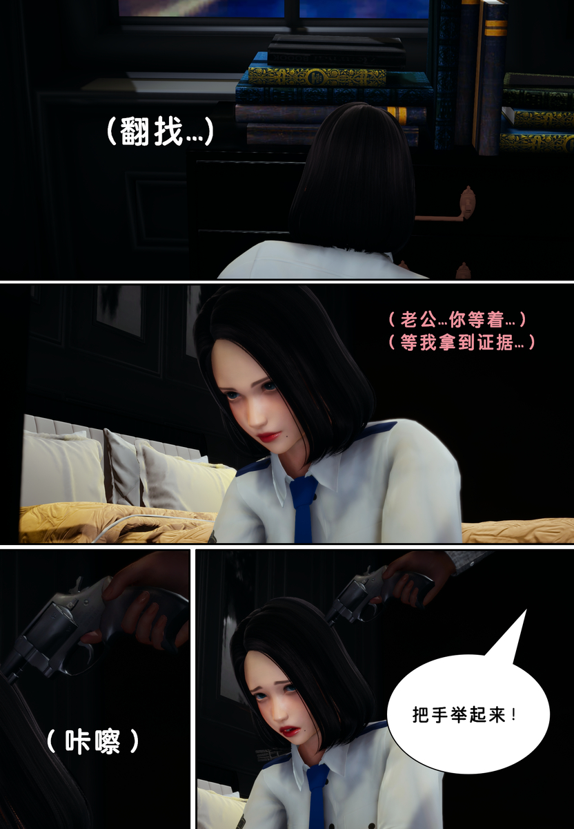 Lula魔窟HS - Page 10