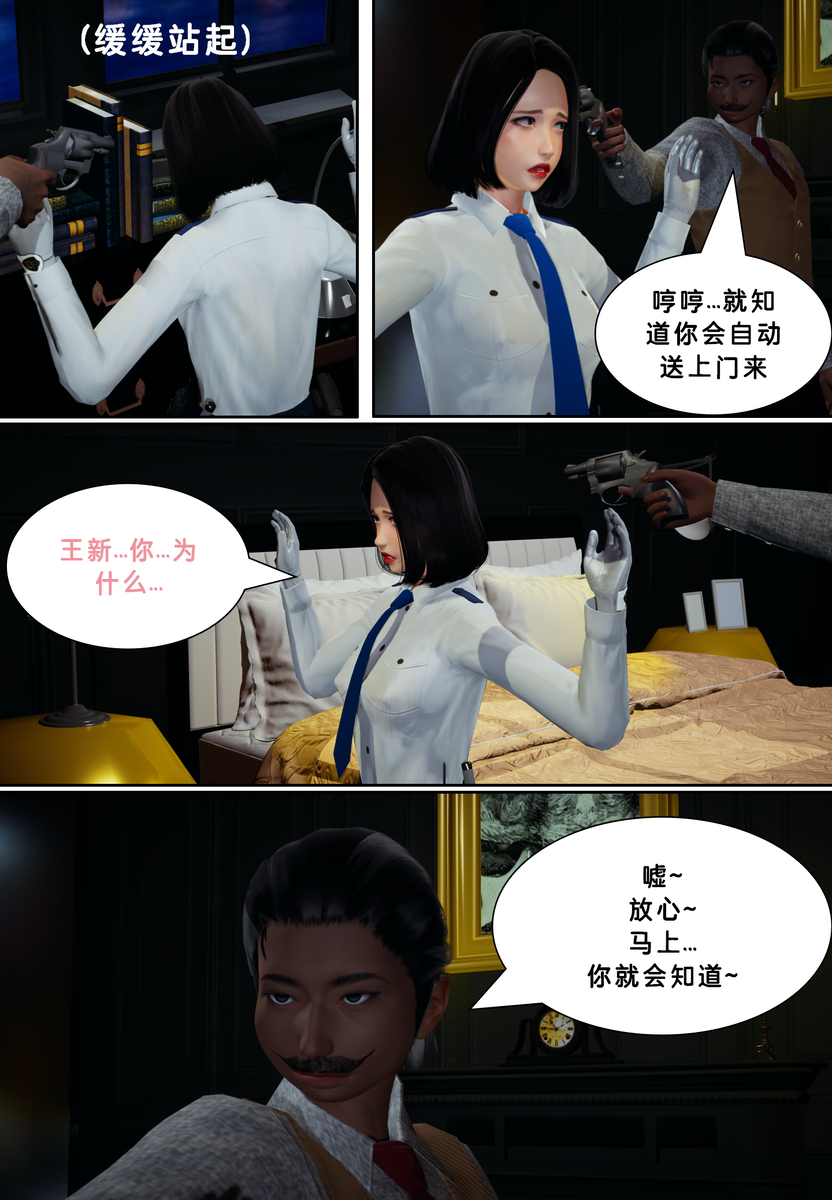Lula魔窟HS - Page 11