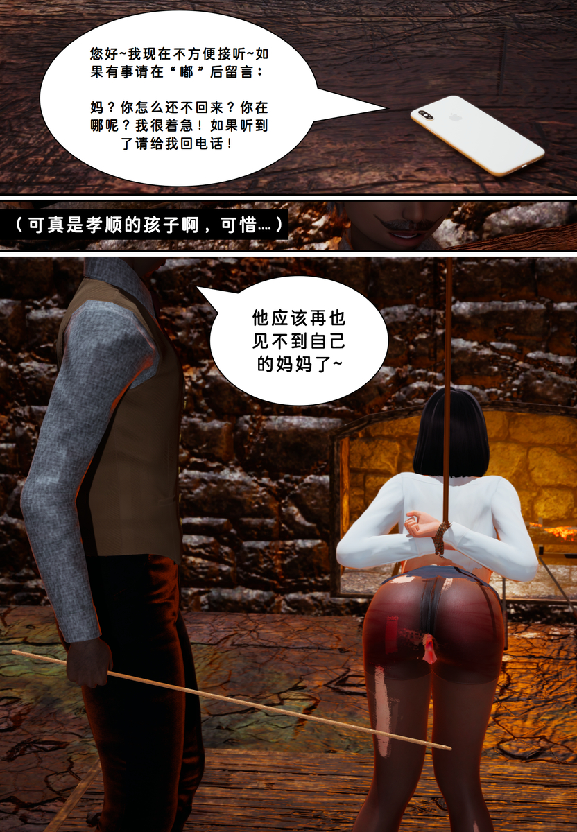 Lula魔窟HS - Page 12