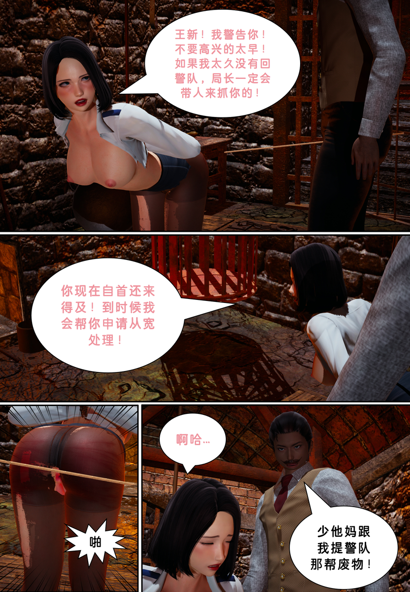 Lula魔窟HS - Page 13