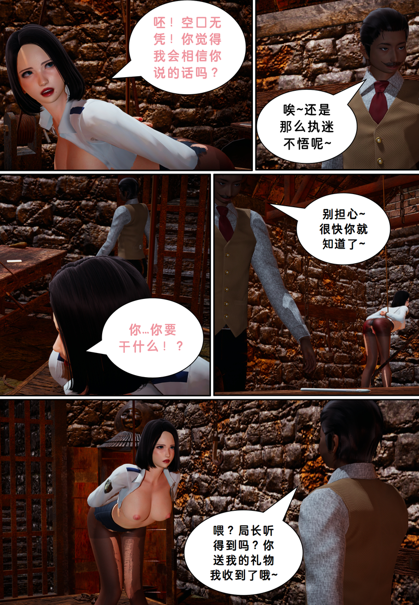 Lula魔窟HS - Page 16