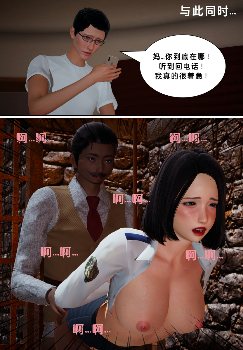 Lula魔窟HS - Page 20