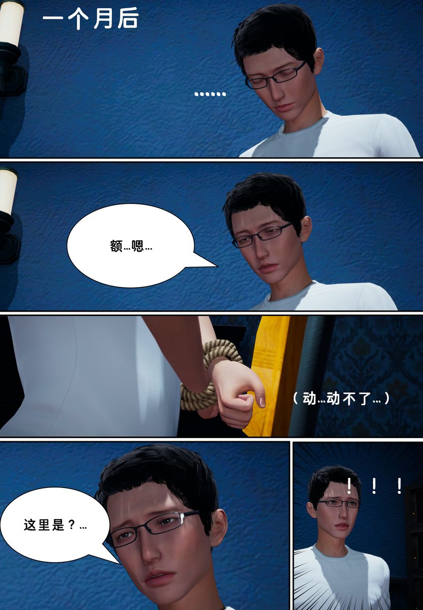 Lula魔窟HS - Page 25