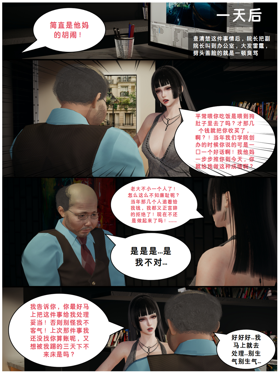 Lula一败涂地HS - Page 8