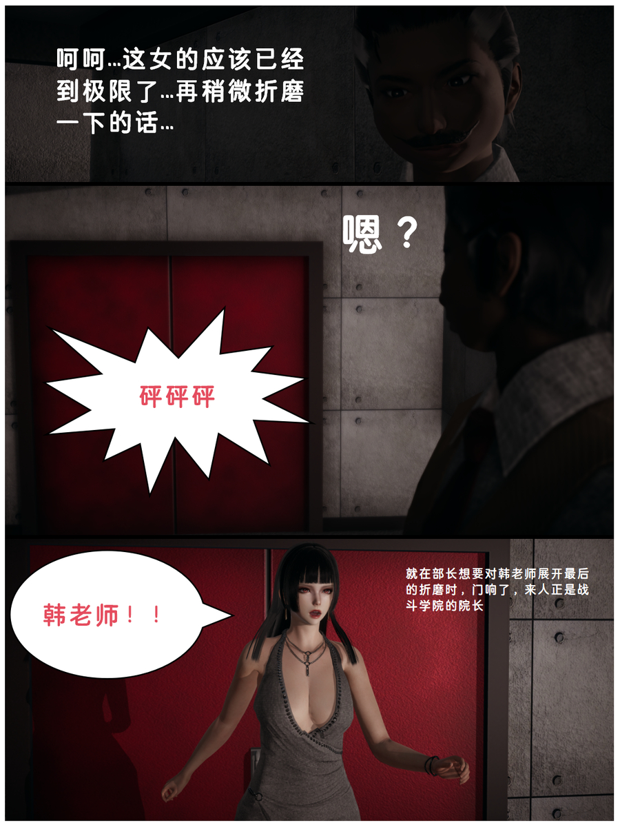 Lula一败涂地HS - Page 32