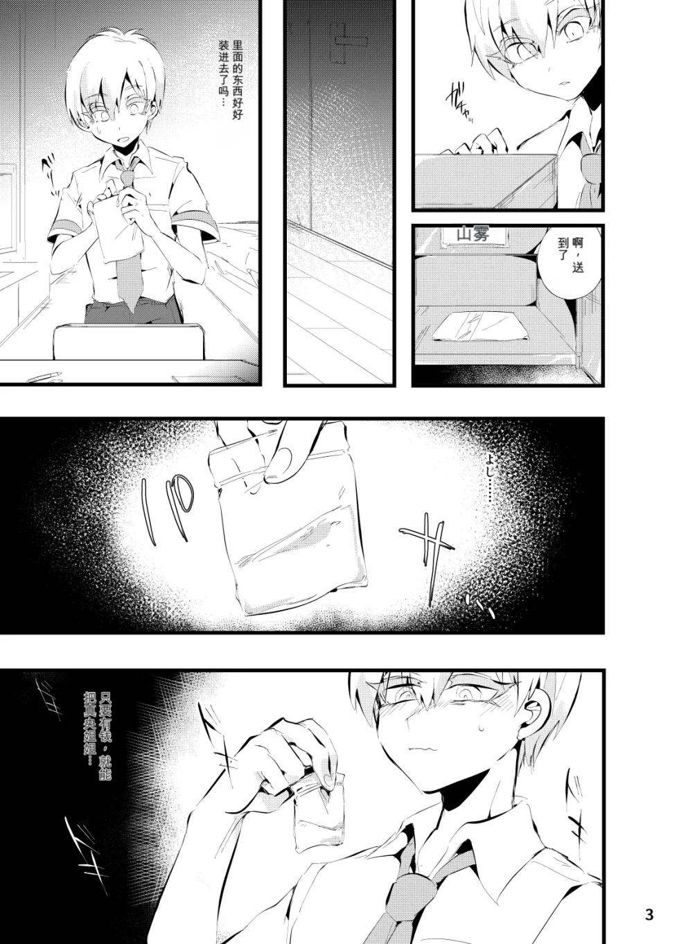 [Nejiya no Hito (KOALA)] Hakka [Chinese] [个人AI翻译] [Digital] - Page 4