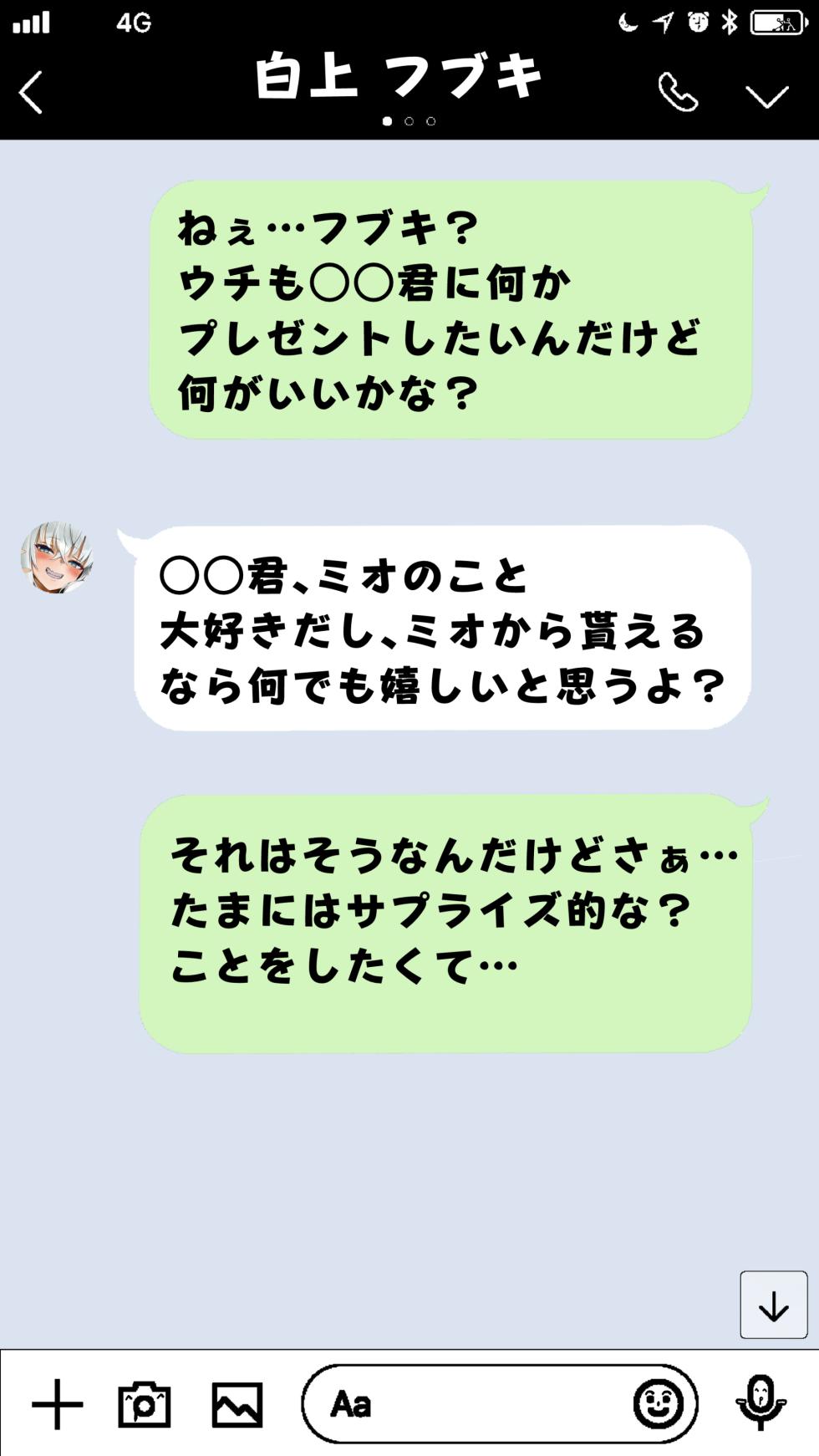 [ディッコ] 目隠しリボンのみ.お. (ホロライブ) - Page 5