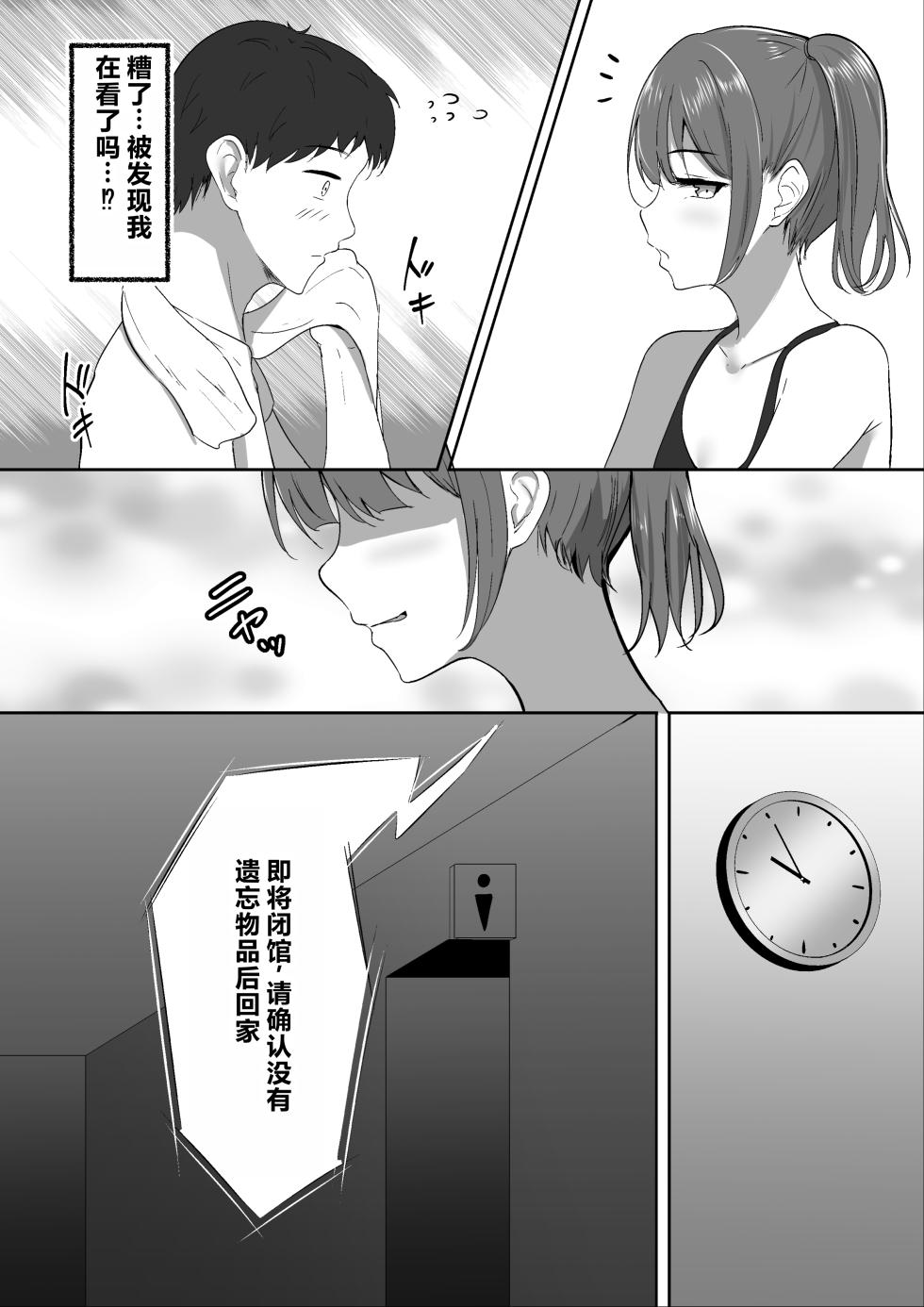 [Shura no Koubou (Shura)] Atashi Senyou no Saddle ni Narinasai.  [Chinese] - Page 5