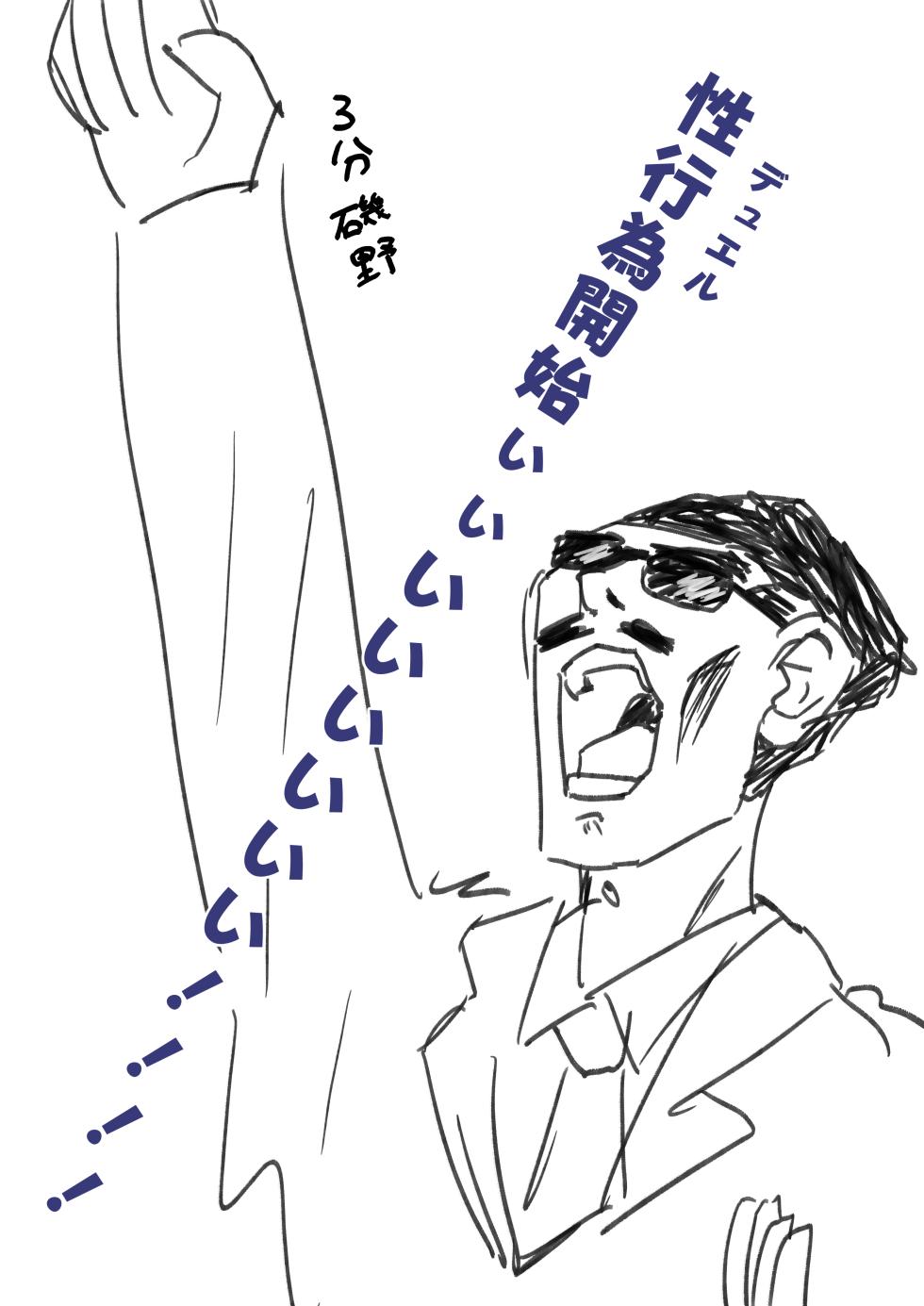 [ディッコ] ブラマジガールをおちんぽ上に特殊召喚H (遊戯王) - Page 24