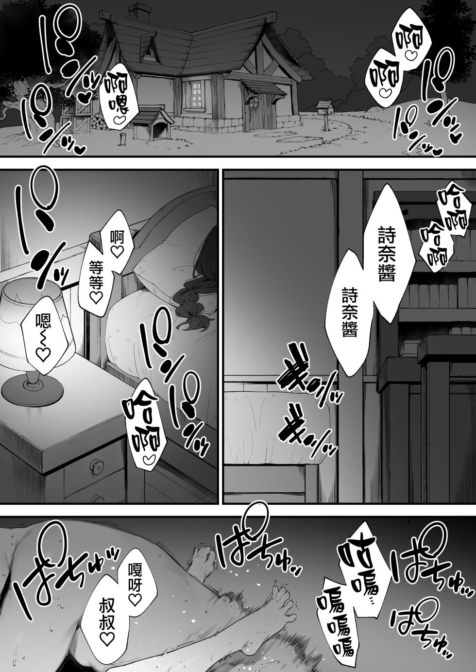 [Nigiri Usagi] Atsumare! Tontoko Farmers 1-3 |  集合啦! 農友總動員 1-3 [Chinese] [天帝哥個人漢化] - Page 2