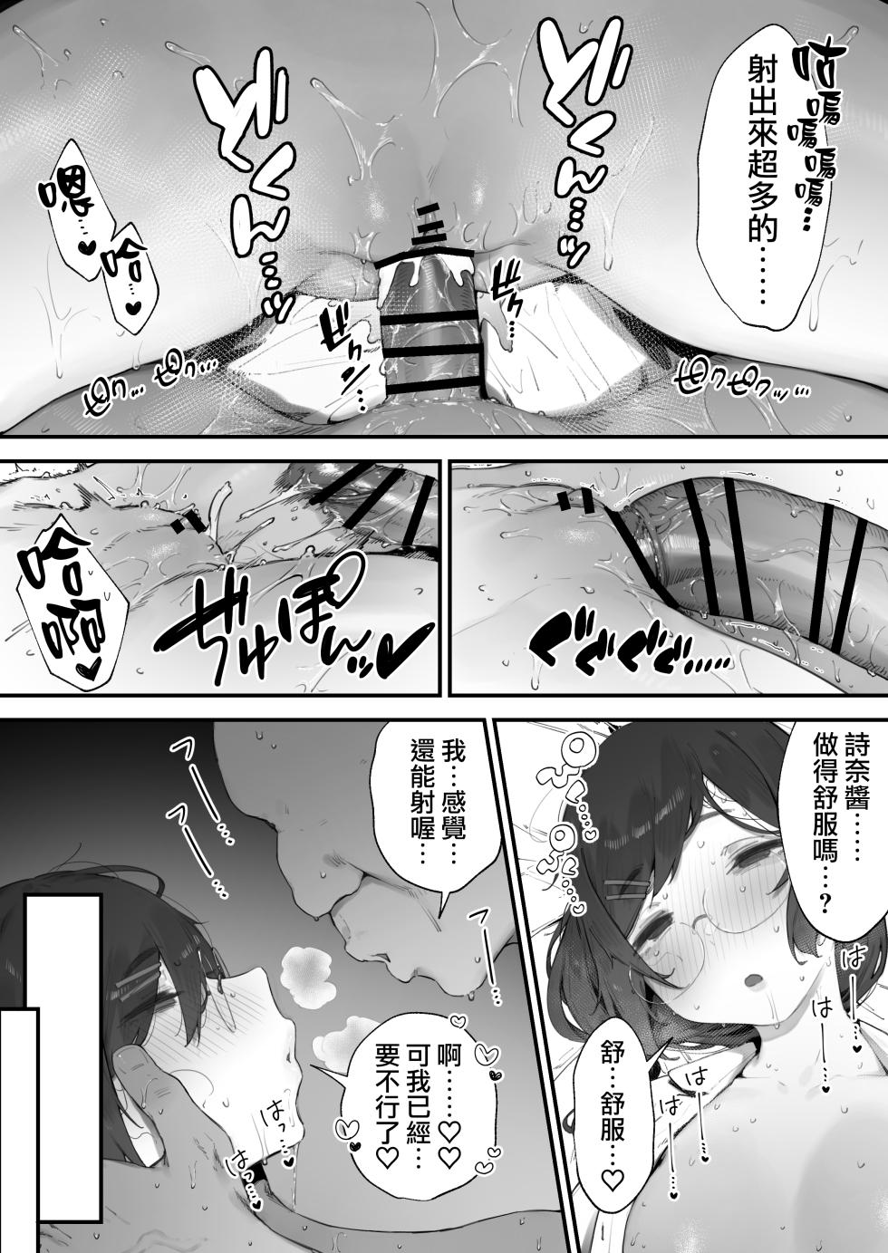 [Nigiri Usagi] Atsumare! Tontoko Farmers 1-3 |  集合啦! 農友總動員 1-3 [Chinese] [天帝哥個人漢化] - Page 6