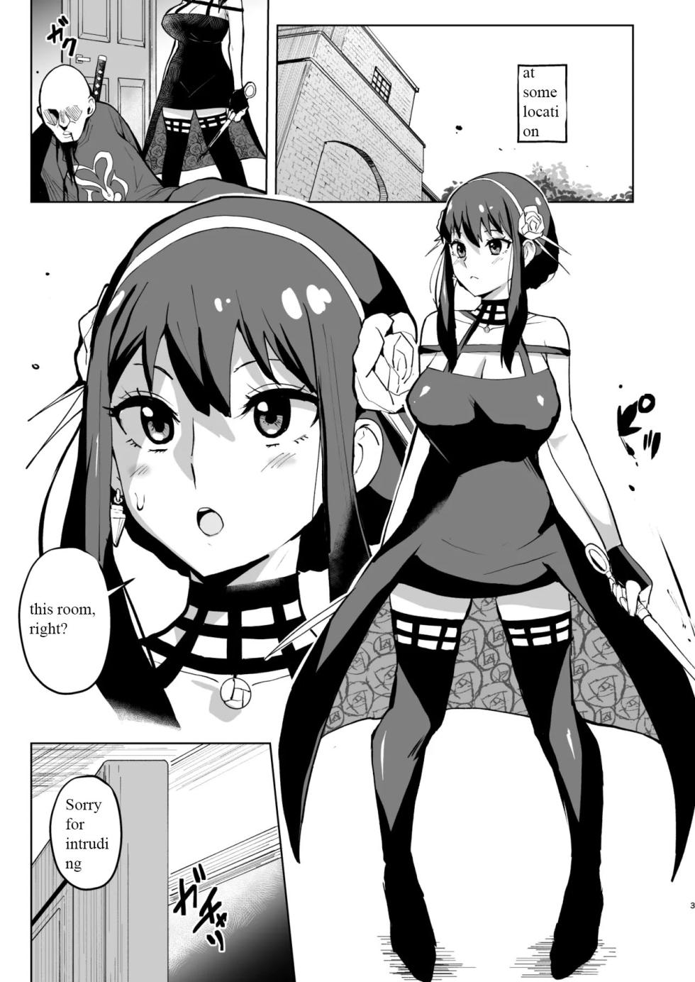 [aheazif (Sanatuki, Hidaka Hisashi)] Faith × Mother1 [English] - Page 3