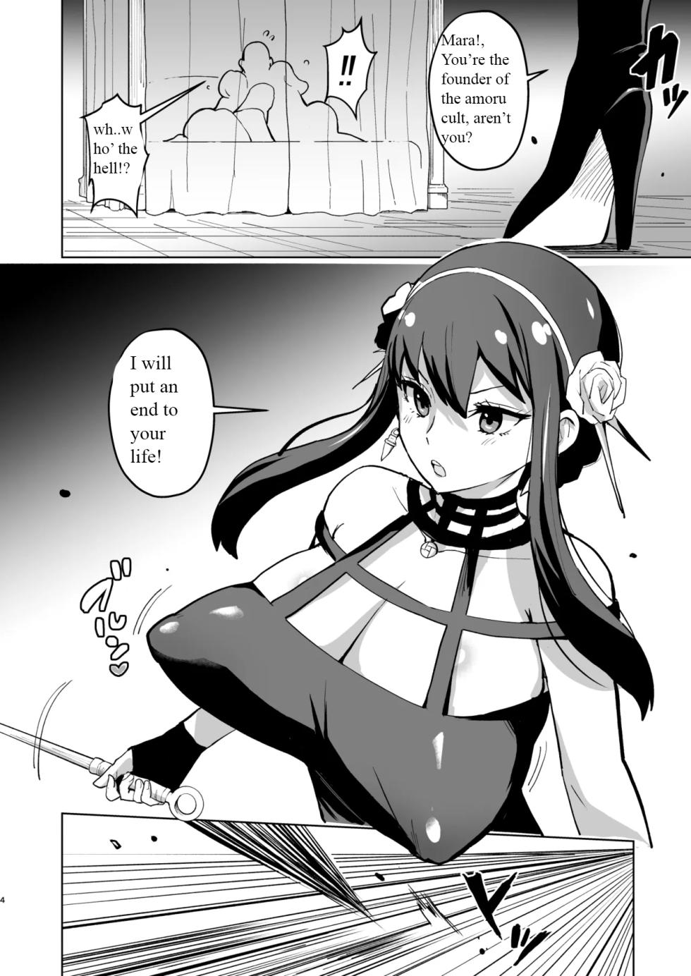 [aheazif (Sanatuki, Hidaka Hisashi)] Faith × Mother1 [English] - Page 4