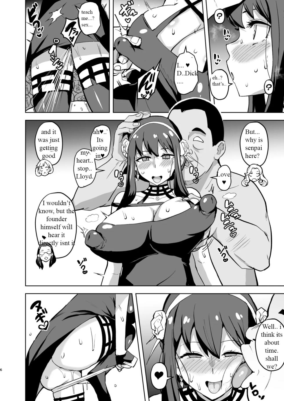 [aheazif (Sanatuki, Hidaka Hisashi)] Faith × Mother1 [English] - Page 6