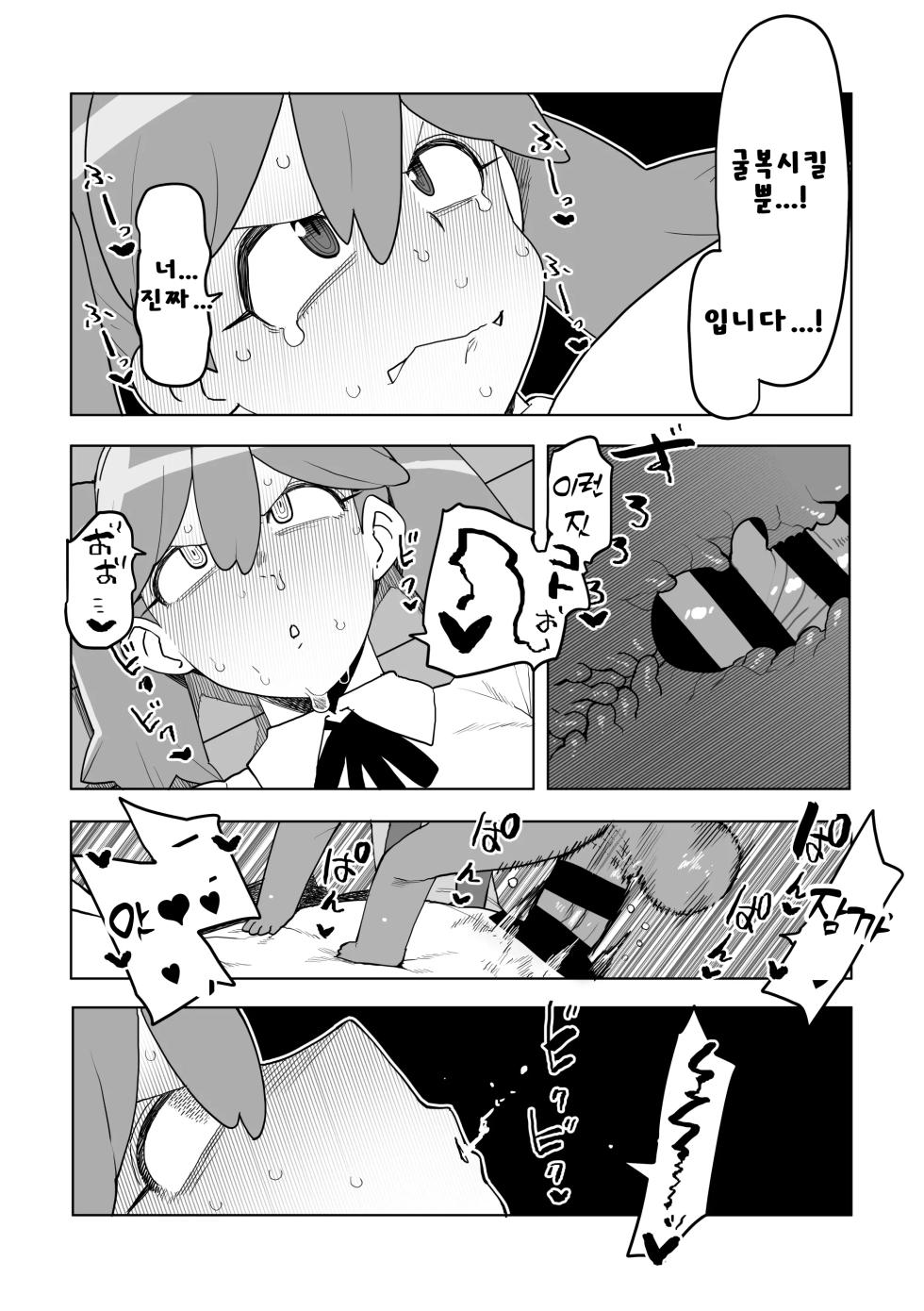 [Oekaki Kaki] 퍼럼별 침략 그 첫번째 + 두번째 합본 - Page 3